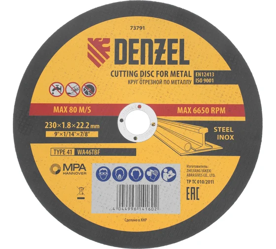 Круг отрезной 230х1,8х22,2мм металл Denzel