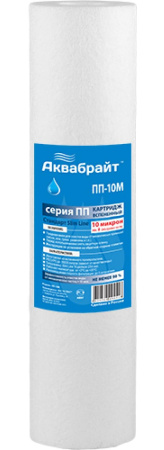 Картридж 10" пена 10мкм 10т.л./5л.мин. ПП-10М Аквабрайт---