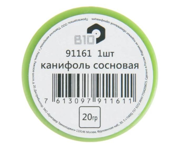 Канифоль 20г